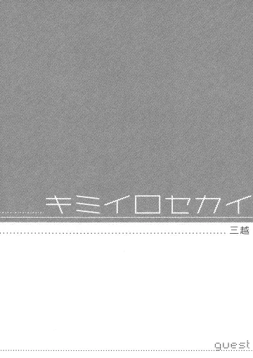 [Goro] Kimi Iro Sekai Fhentai - Page 23