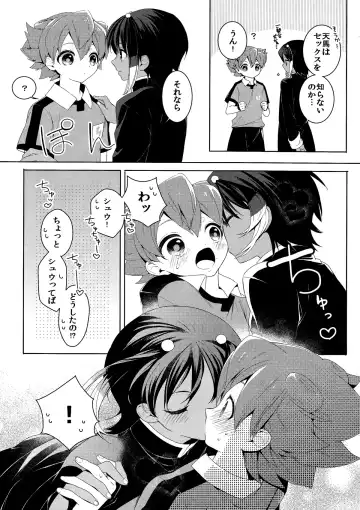 [Goro] Kimi Iro Sekai Fhentai - Page 6
