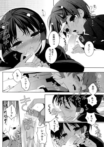 [Goro] Kimi Iro Sekai Fhentai - Page 9