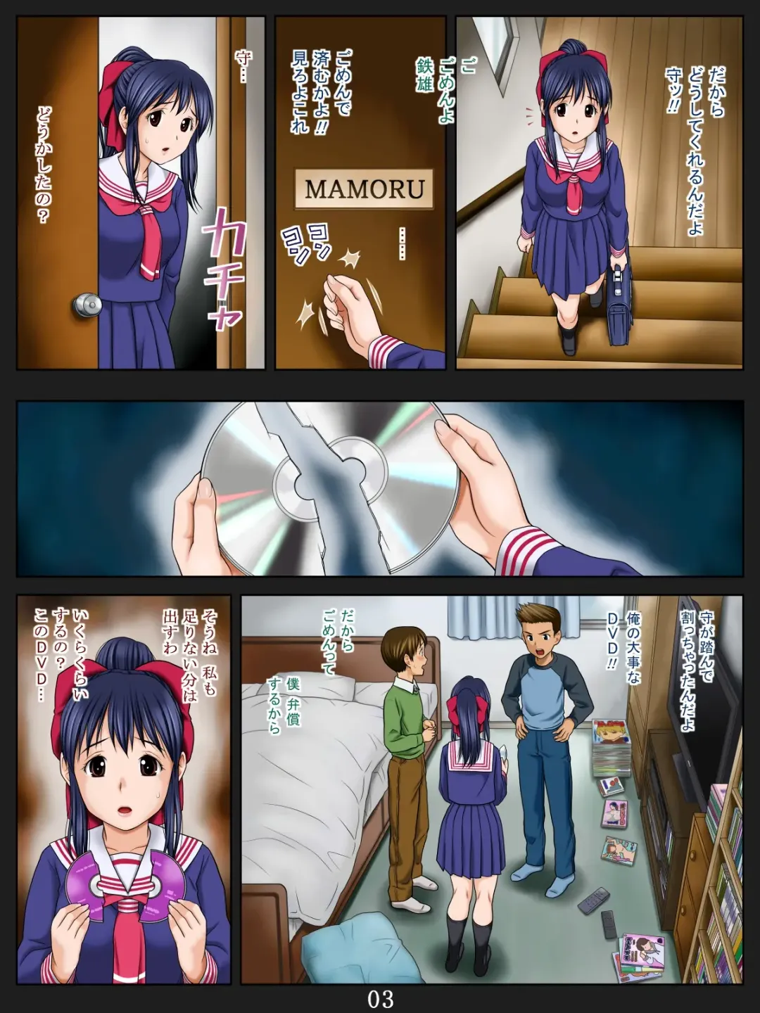 [Atori K] Ane DVD Fhentai - Page 28