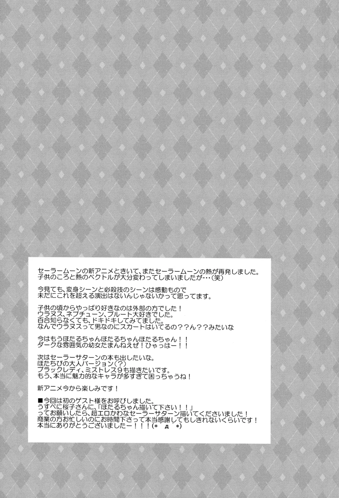 [Rei] Destiny Love Fhentai - Page 30