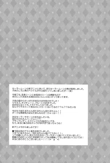 [Rei] Destiny Love Fhentai - Page 30