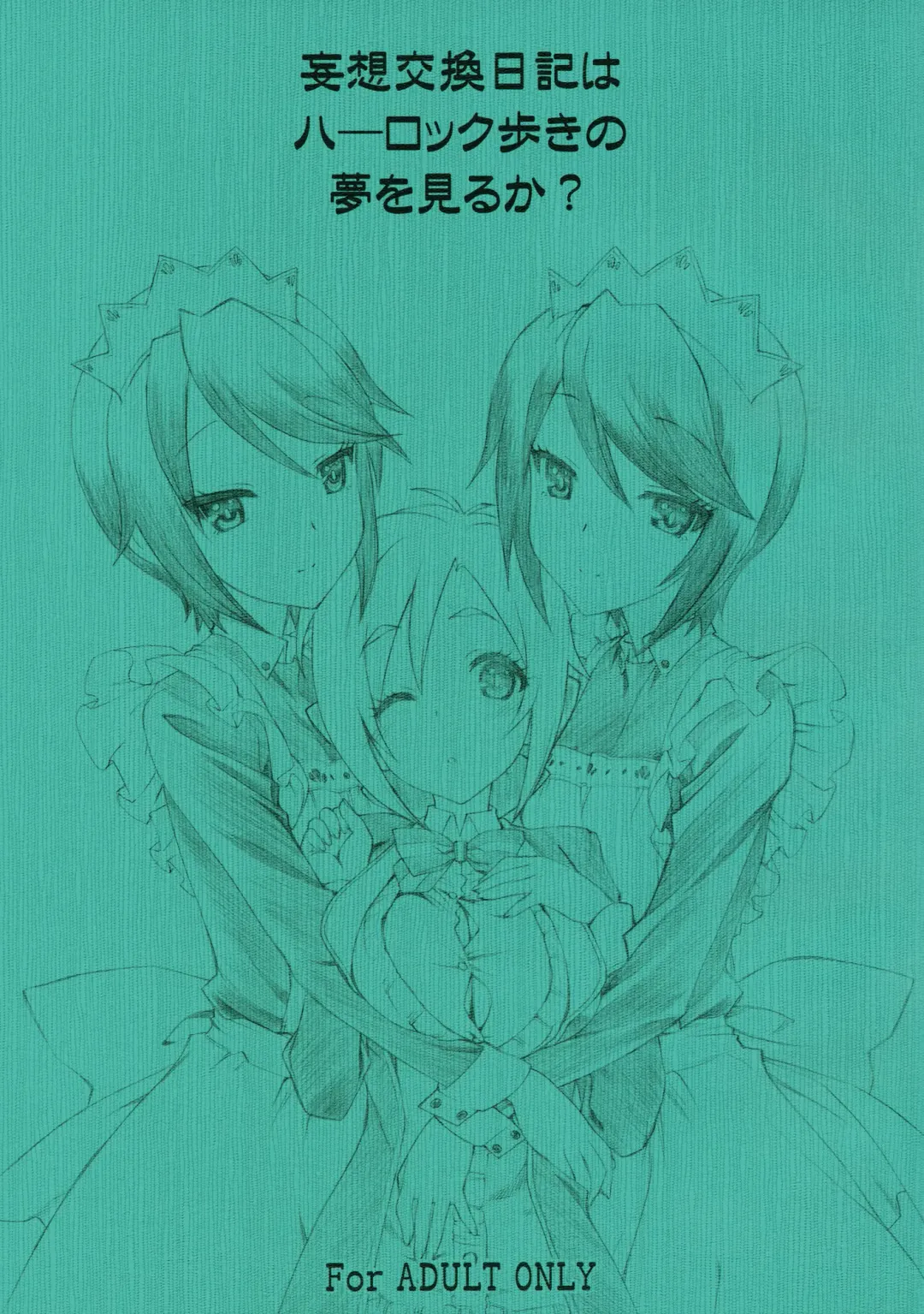 [Utatane Hiroyuki] Mousou Koukan Nikki wa Herlock Aruki no Yume wo Miru ka? Fhentai - Page 1