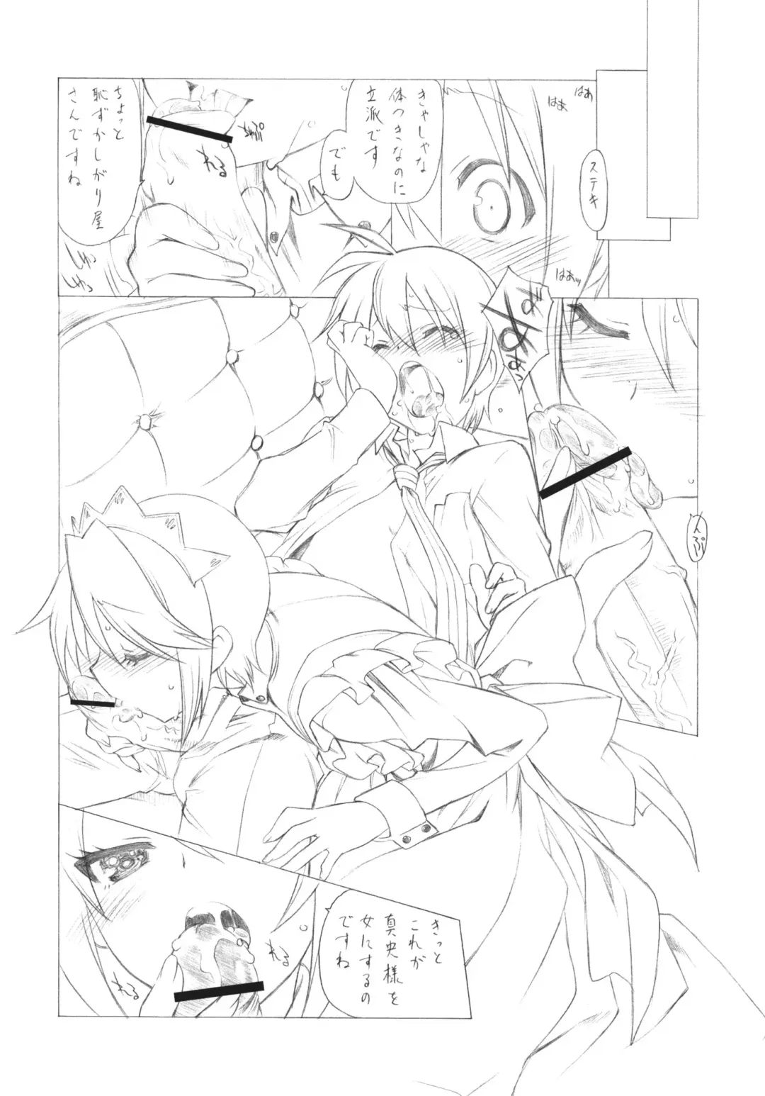 [Utatane Hiroyuki] Mousou Koukan Nikki wa Herlock Aruki no Yume wo Miru ka? Fhentai - Page 10