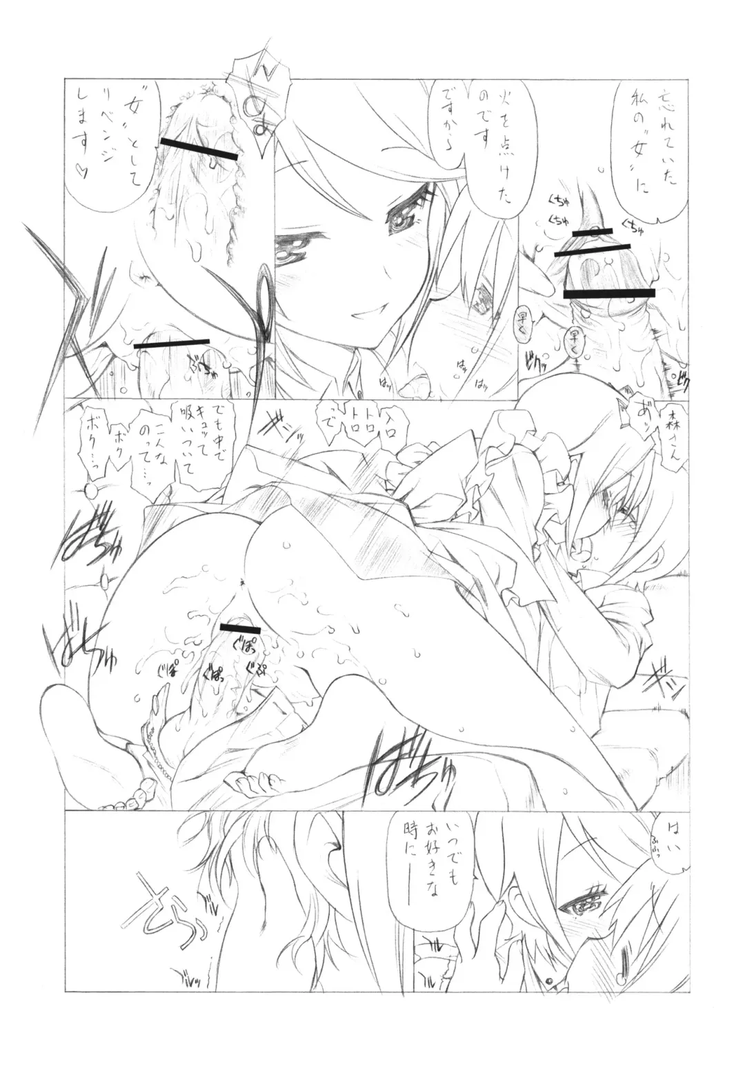 [Utatane Hiroyuki] Mousou Koukan Nikki wa Herlock Aruki no Yume wo Miru ka? Fhentai - Page 15