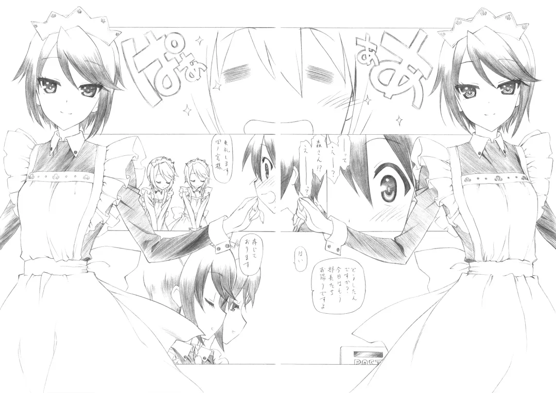 [Utatane Hiroyuki] Mousou Koukan Nikki wa Herlock Aruki no Yume wo Miru ka? Fhentai - Page 5