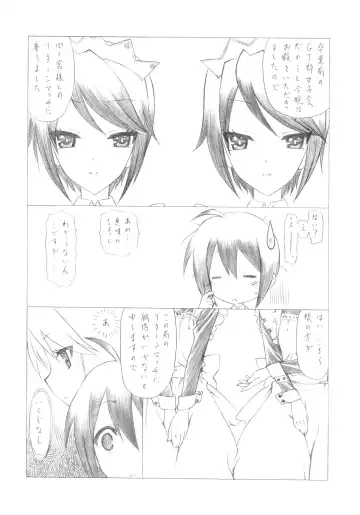 [Utatane Hiroyuki] Mousou Koukan Nikki wa Herlock Aruki no Yume wo Miru ka? Fhentai - Page 6