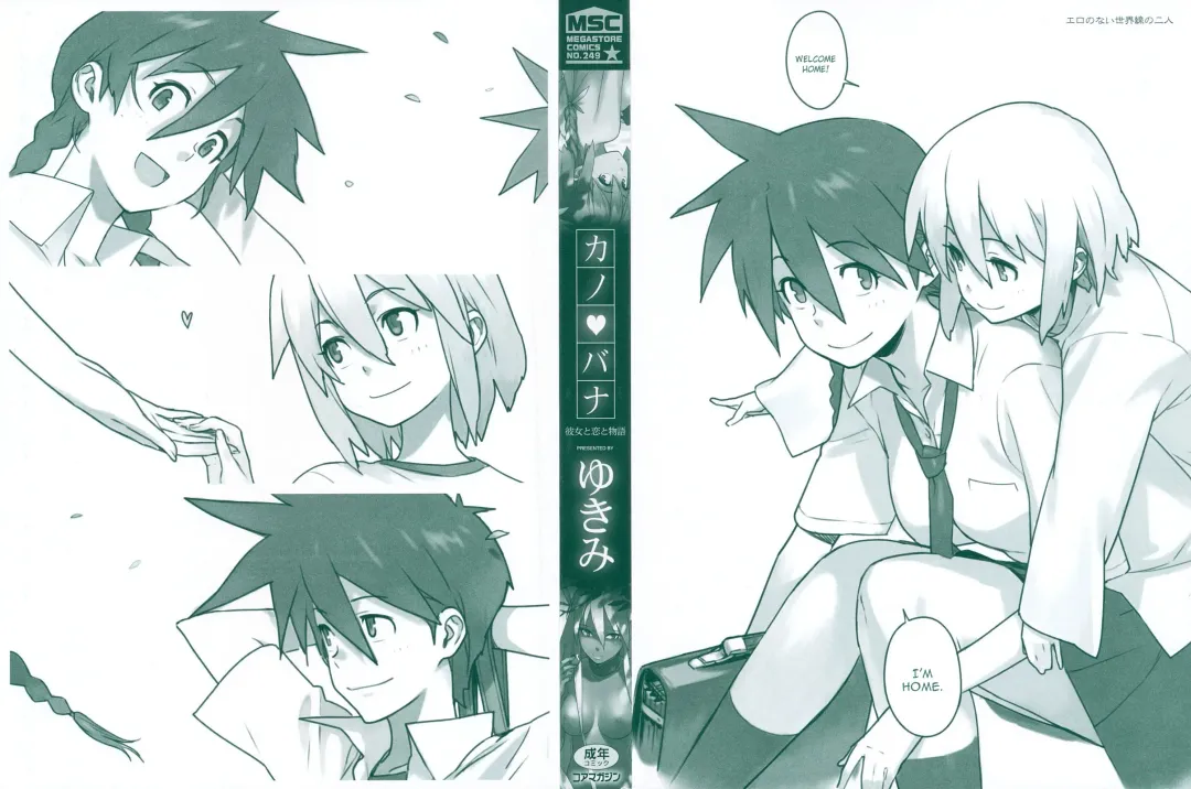 [Yukimi] Kano Bana Fhentai - Page 2