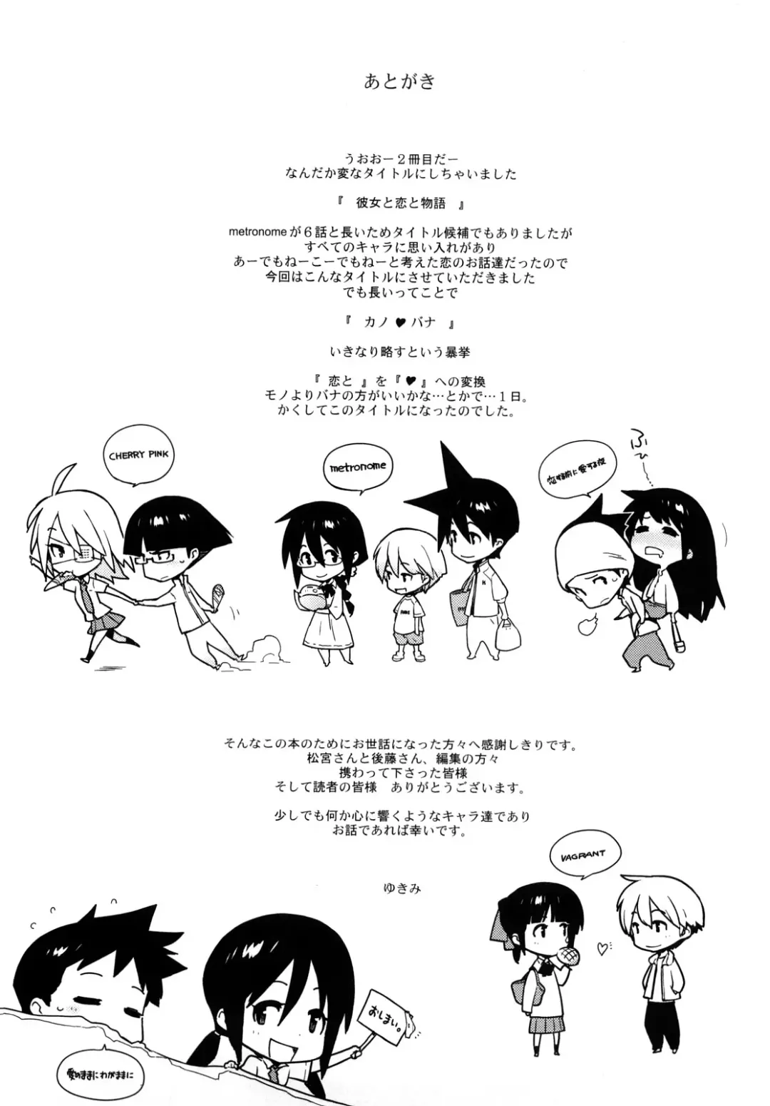 [Yukimi] Kano Bana Fhentai - Page 205