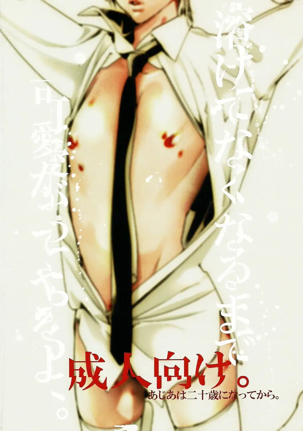 [Watanabe Asia] Mitsu Bana Fhentai - Page 2