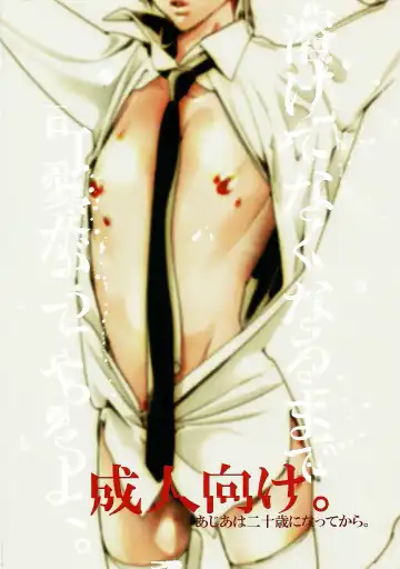 [Watanabe Asia] Mitsu Bana Fhentai - Page 2