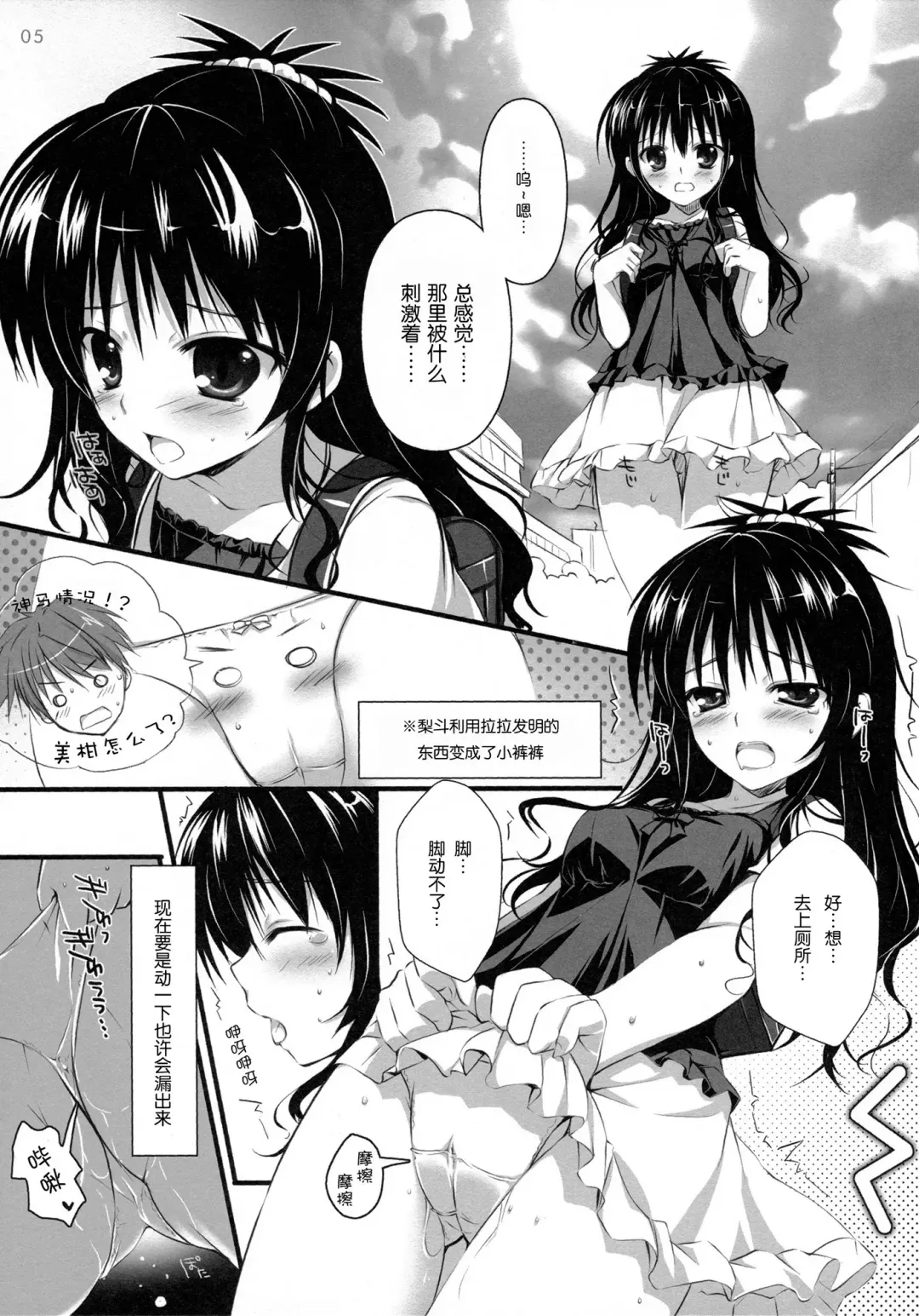 [Mikeou] Gaman Dekinai! Fhentai - Page 3