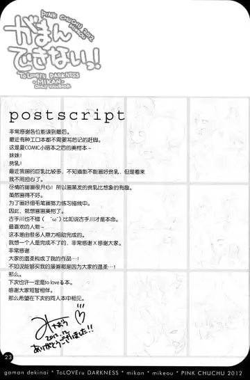 [Mikeou] Gaman Dekinai! Fhentai - Page 21