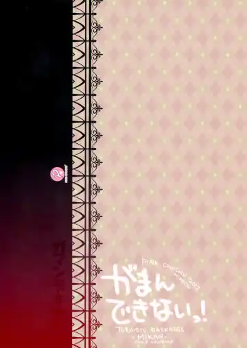 [Mikeou] Gaman Dekinai! Fhentai - Page 22