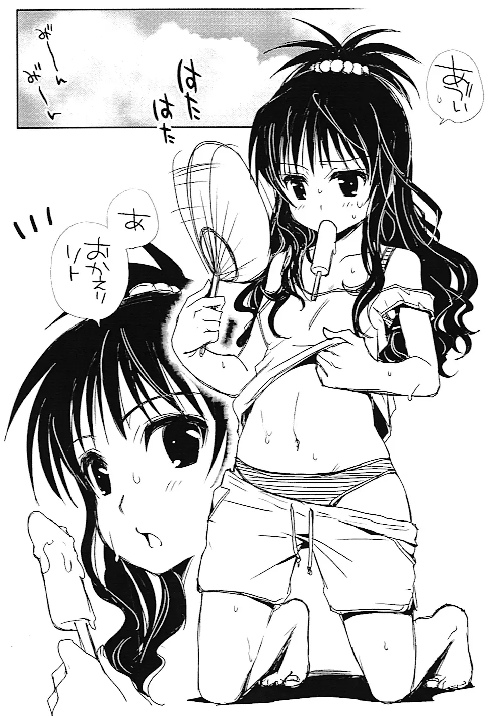[Takumi Na Muchi] Natsukomi Omake Hon Oishii Mikan Fhentai - Page 2