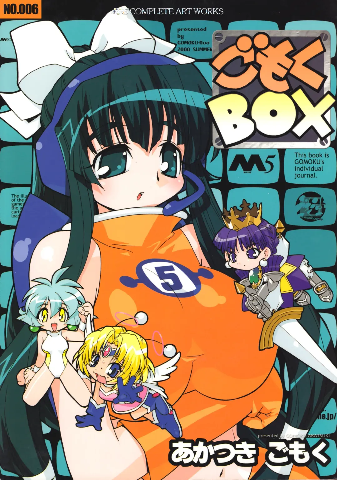 [Akatsuki Gomoku] Gomoku BOX Fhentai - Page 1