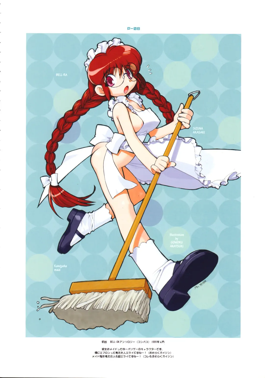 [Akatsuki Gomoku] Gomoku BOX Fhentai - Page 10