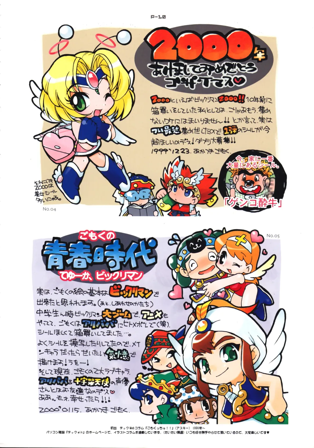 [Akatsuki Gomoku] Gomoku BOX Fhentai - Page 12