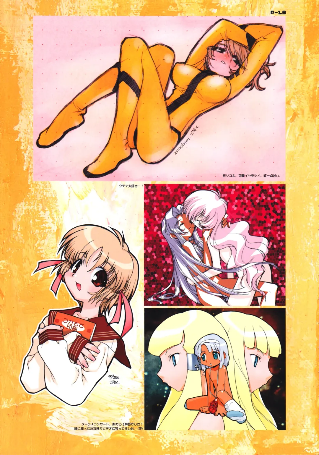 [Akatsuki Gomoku] Gomoku BOX Fhentai - Page 15