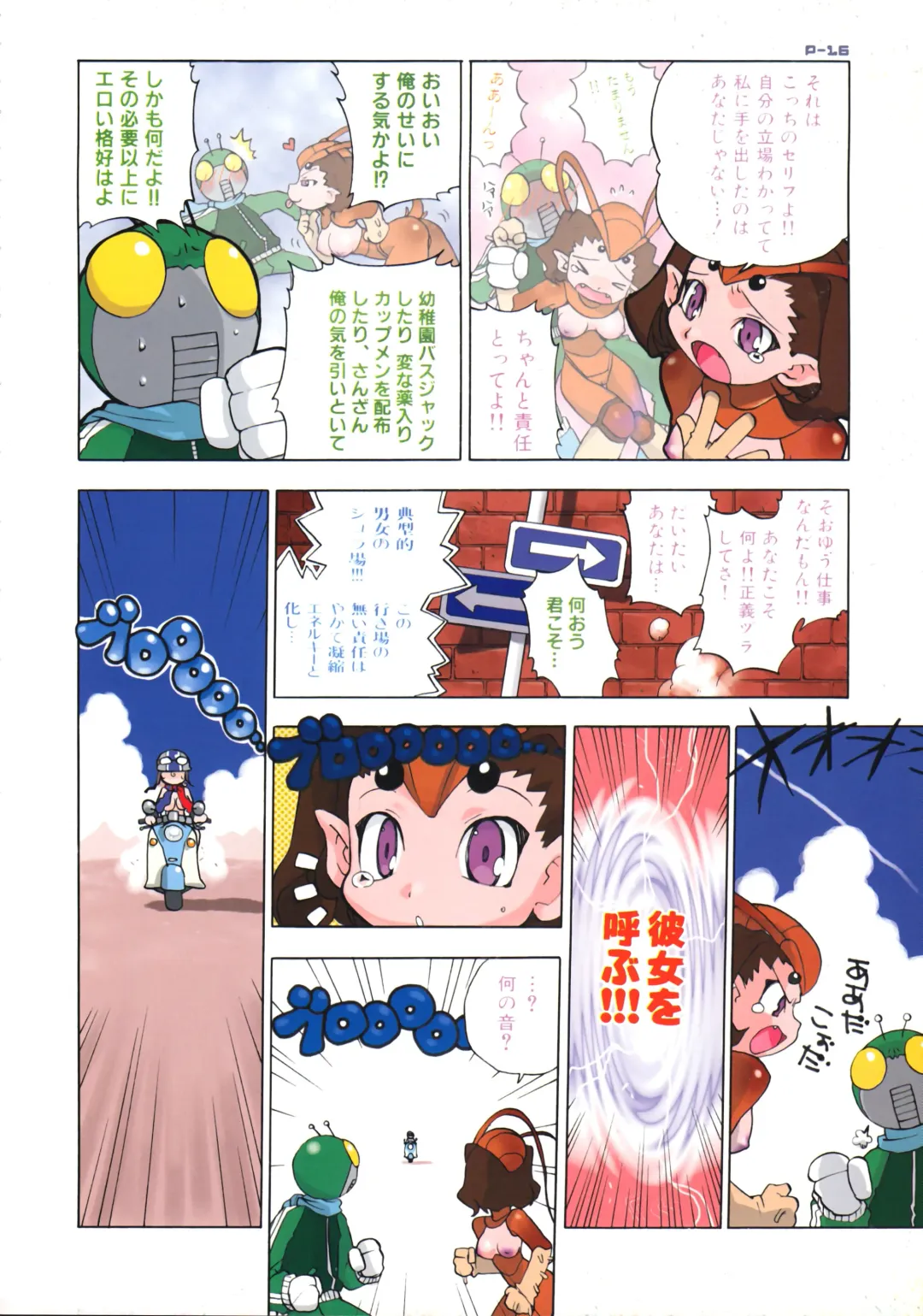 [Akatsuki Gomoku] Gomoku BOX Fhentai - Page 18