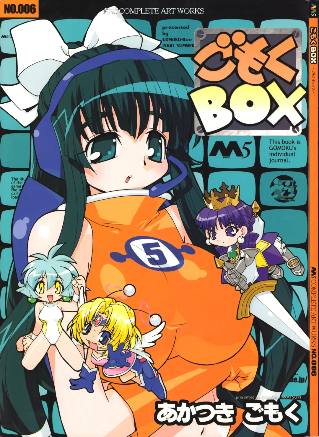 [Akatsuki Gomoku] Gomoku BOX Fhentai - Page 2