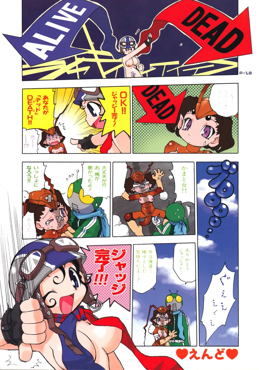 [Akatsuki Gomoku] Gomoku BOX Fhentai - Page 20