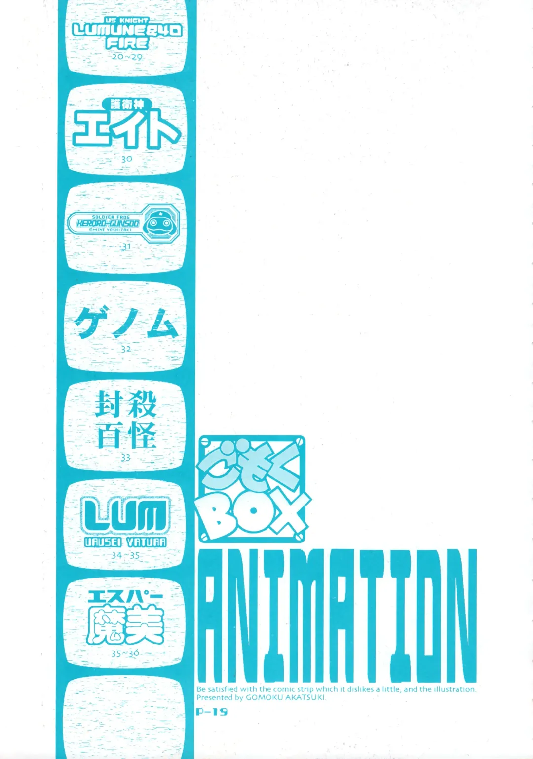 [Akatsuki Gomoku] Gomoku BOX Fhentai - Page 21