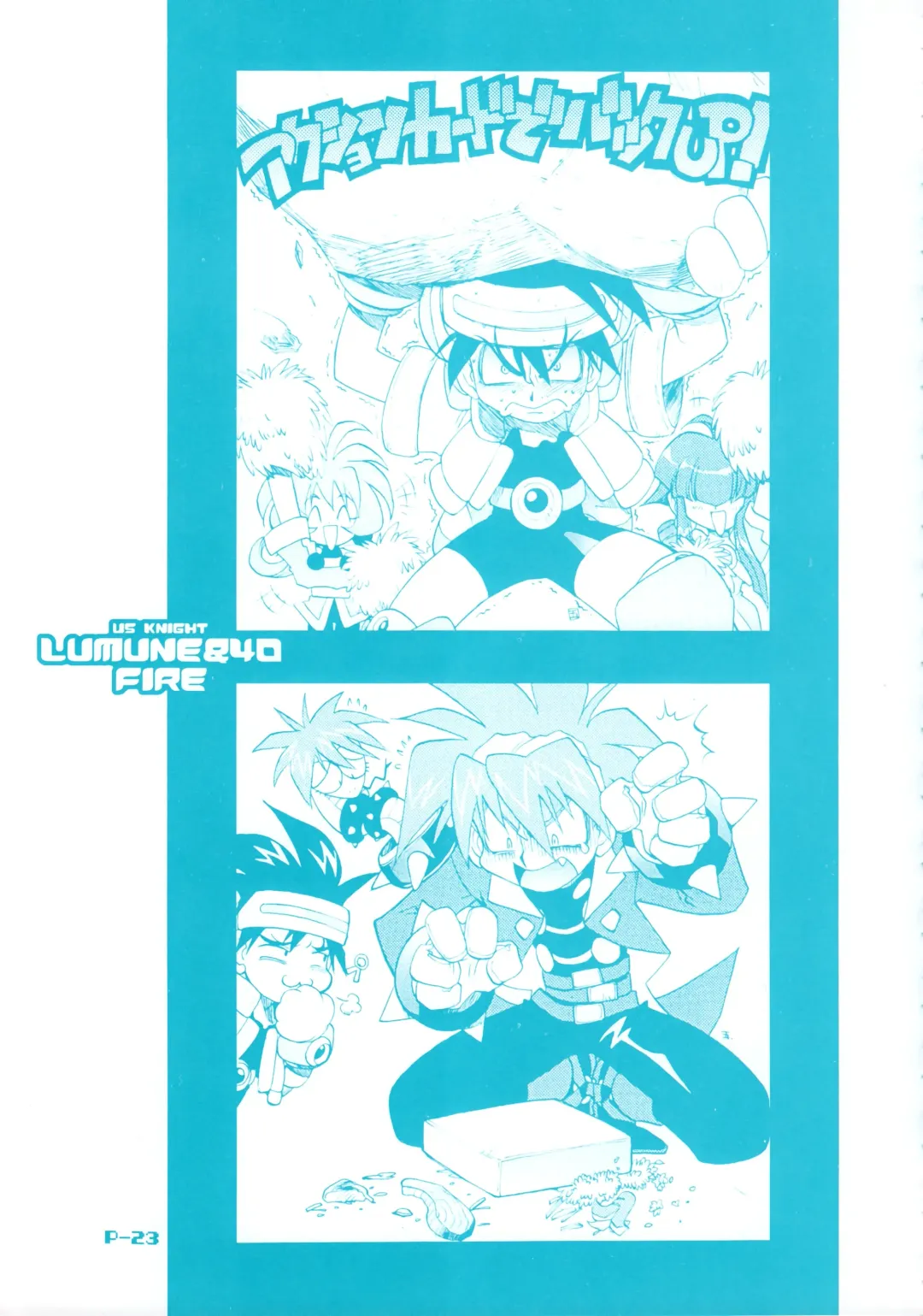 [Akatsuki Gomoku] Gomoku BOX Fhentai - Page 25