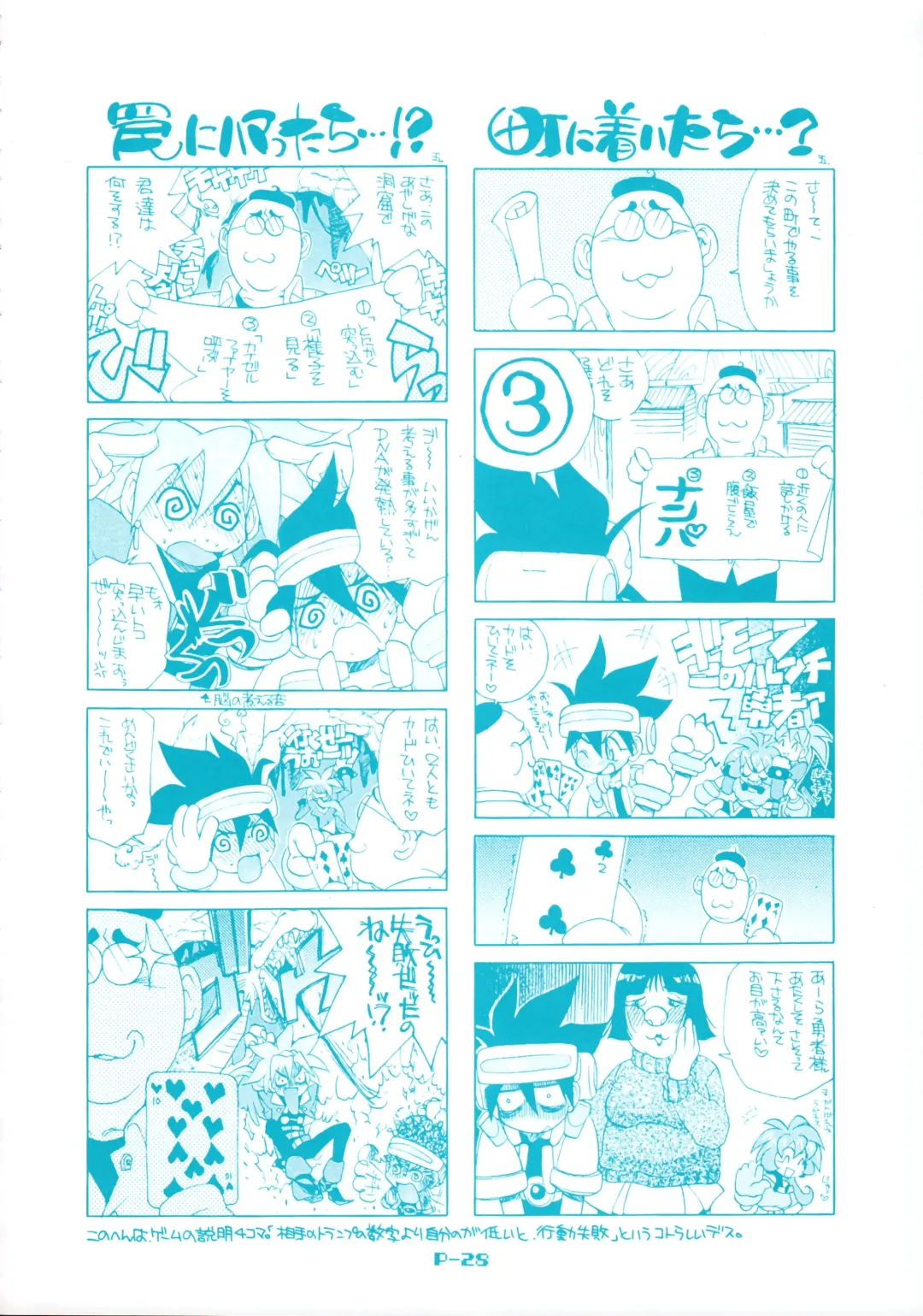 [Akatsuki Gomoku] Gomoku BOX Fhentai - Page 30