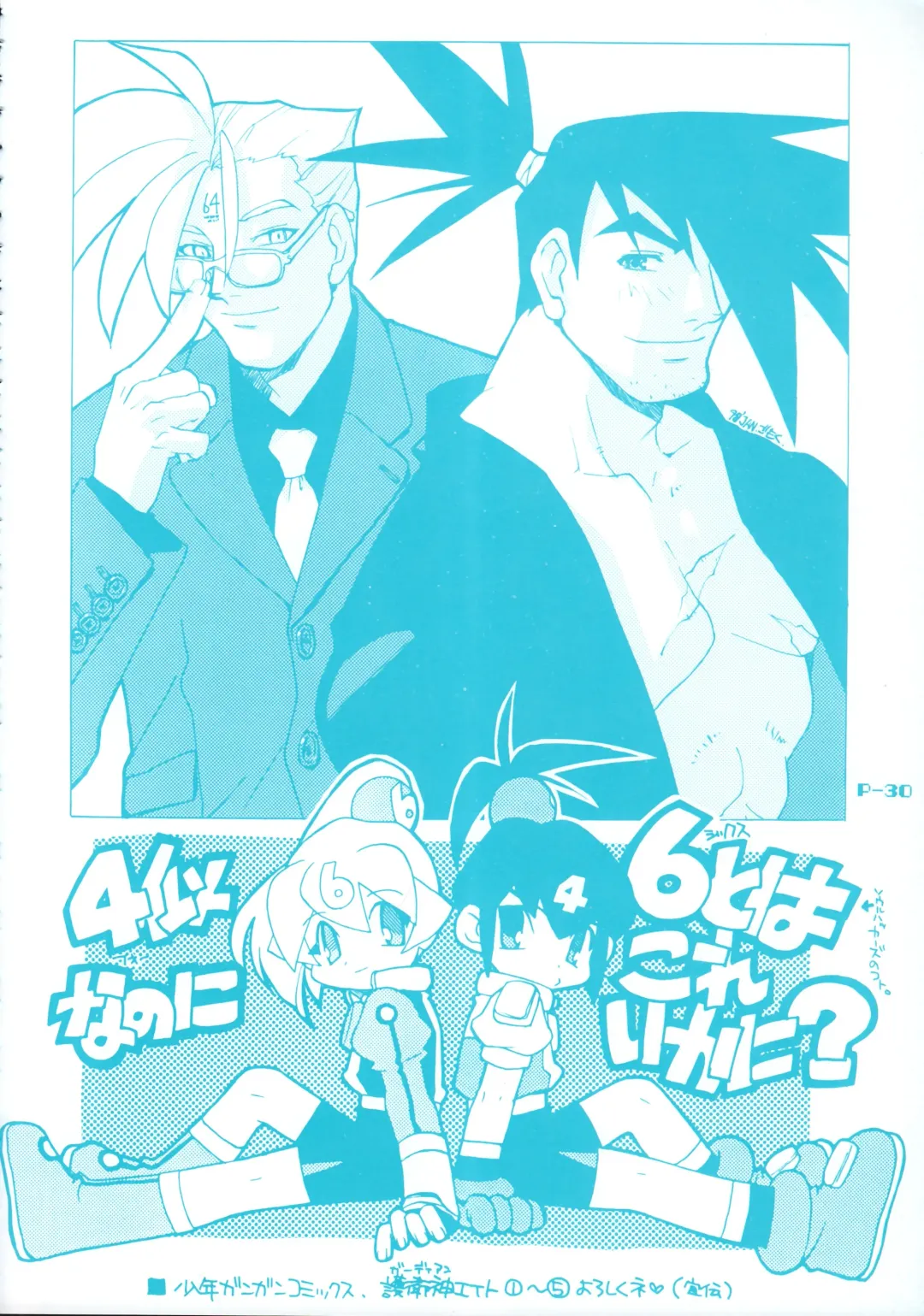 [Akatsuki Gomoku] Gomoku BOX Fhentai - Page 32