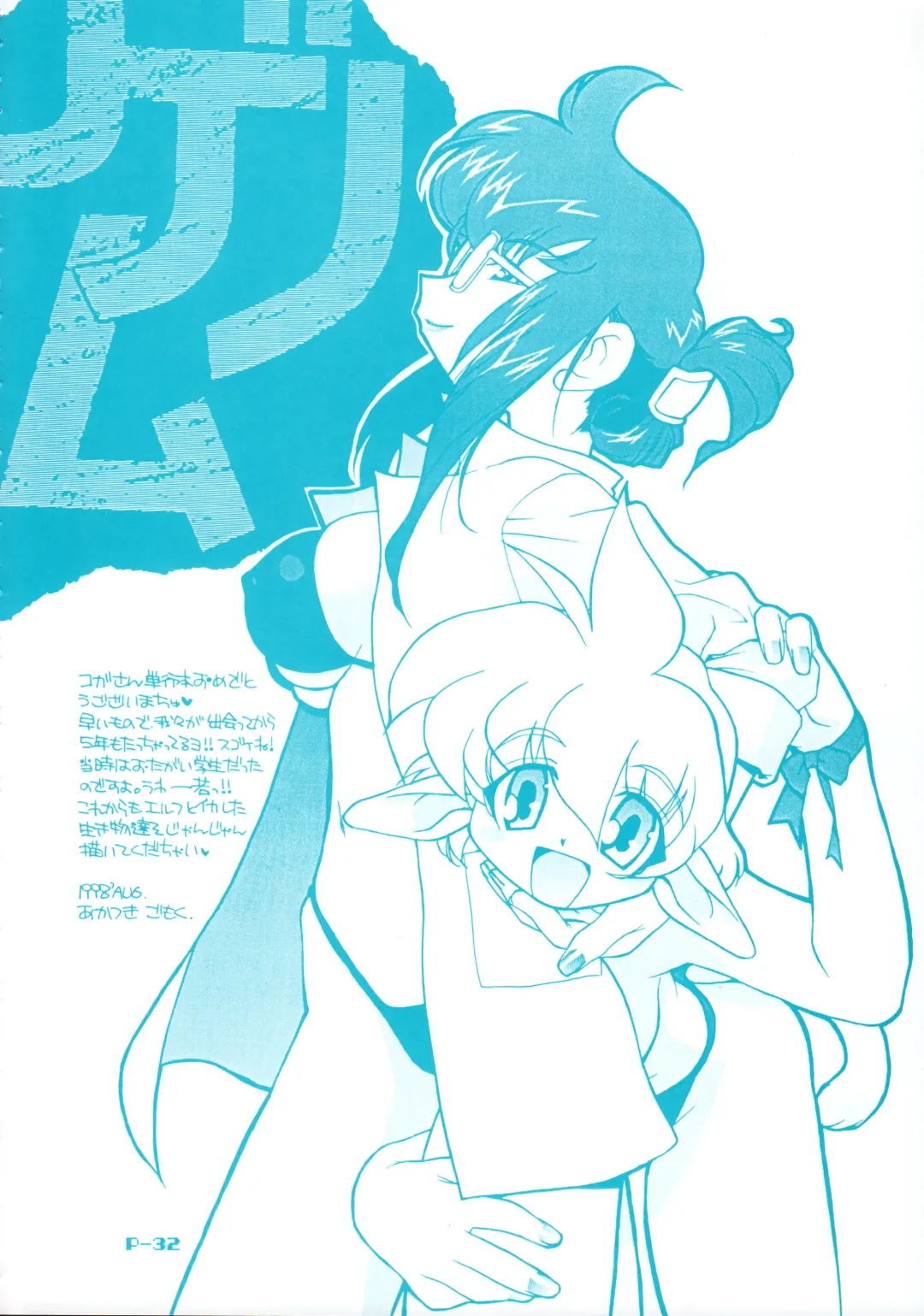 [Akatsuki Gomoku] Gomoku BOX Fhentai - Page 34