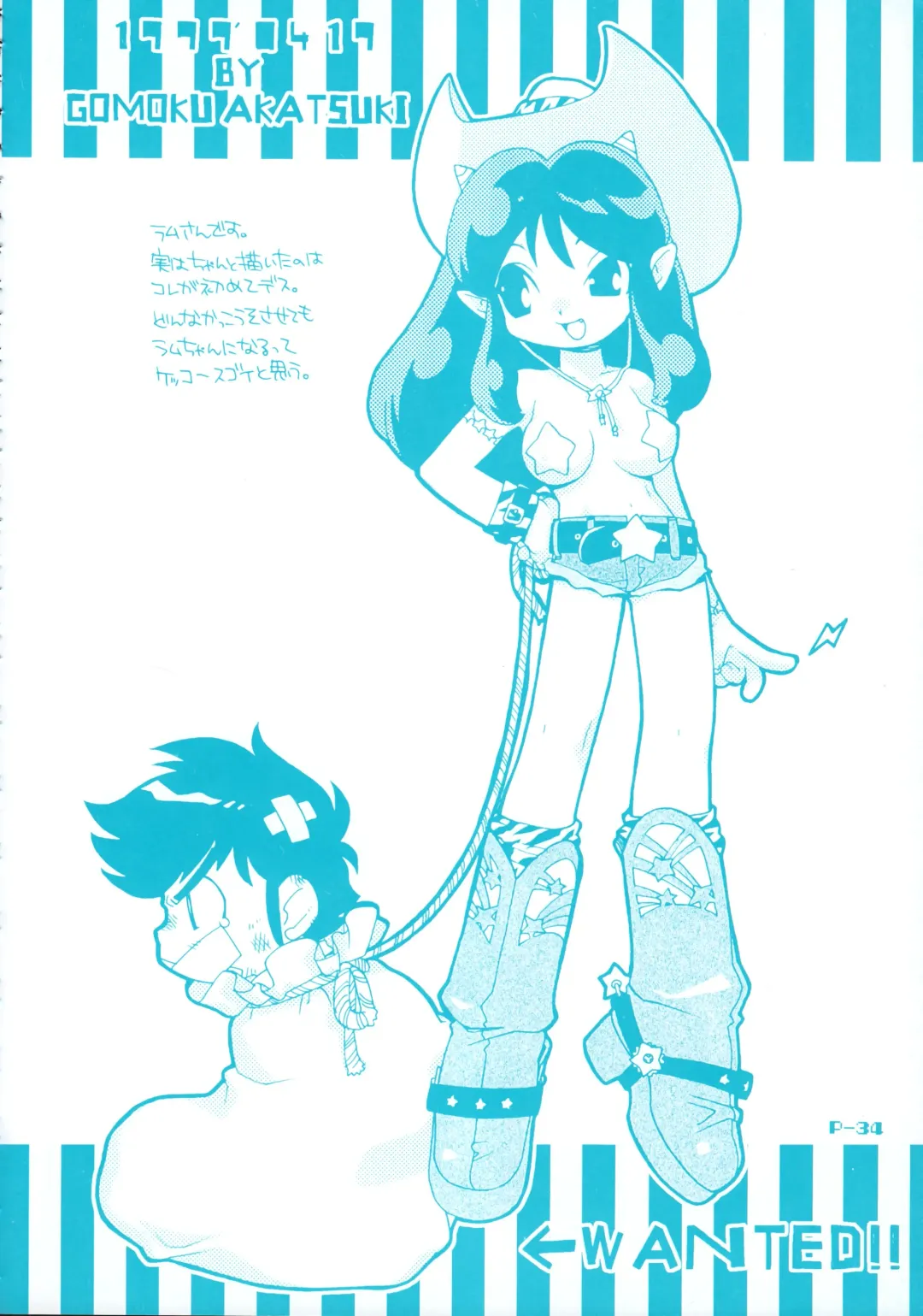 [Akatsuki Gomoku] Gomoku BOX Fhentai - Page 36