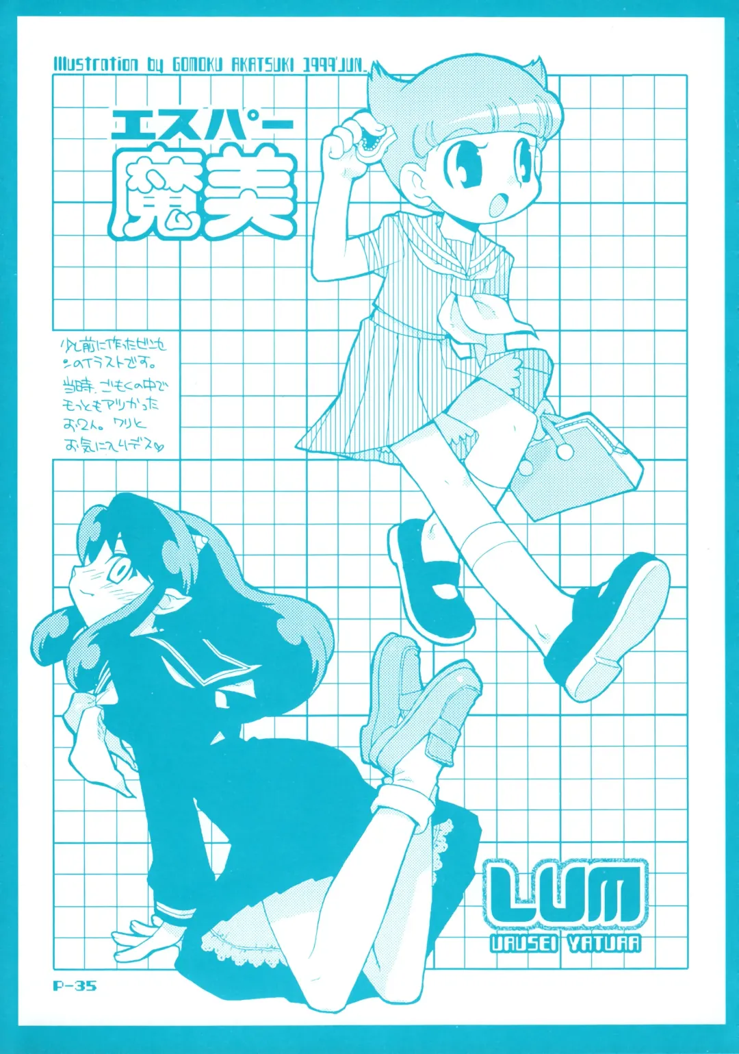 [Akatsuki Gomoku] Gomoku BOX Fhentai - Page 37