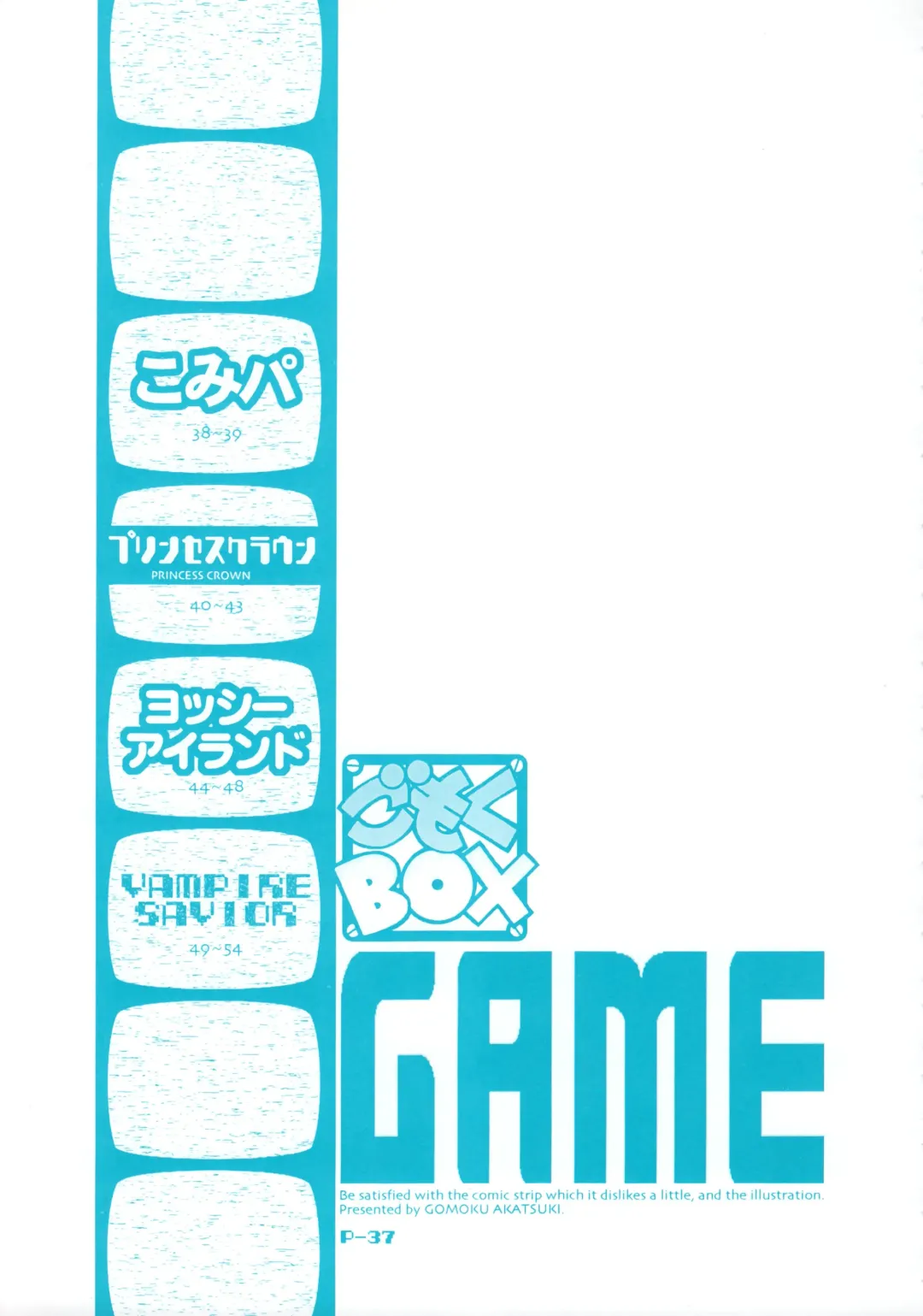 [Akatsuki Gomoku] Gomoku BOX Fhentai - Page 39