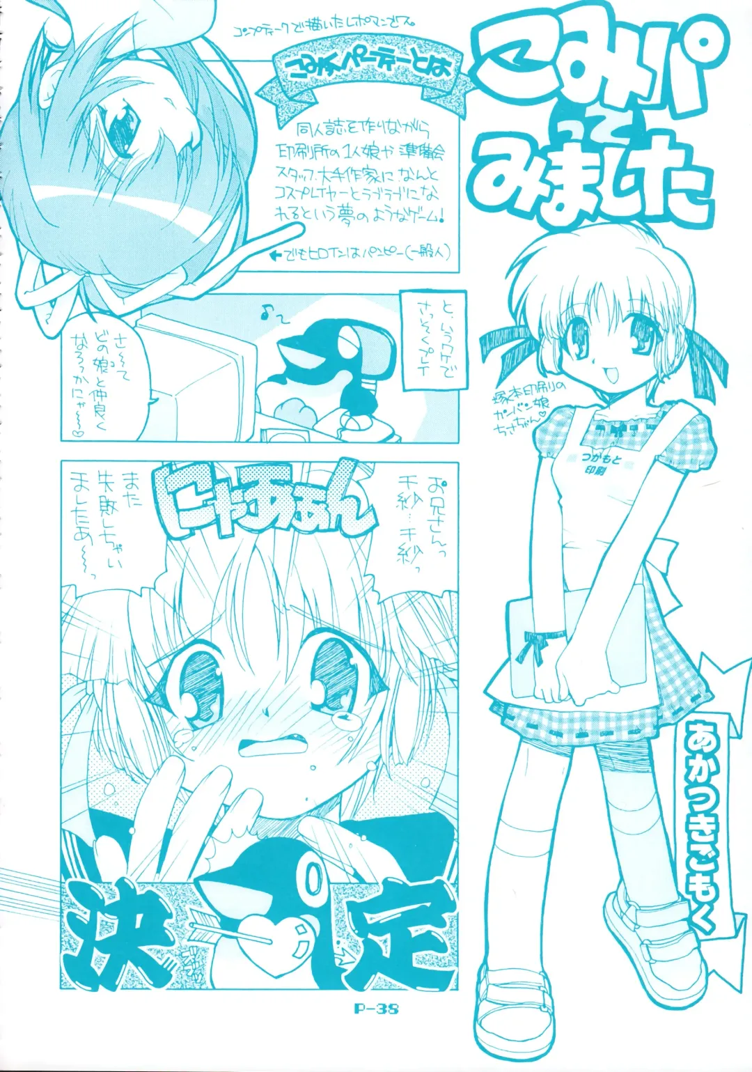 [Akatsuki Gomoku] Gomoku BOX Fhentai - Page 40