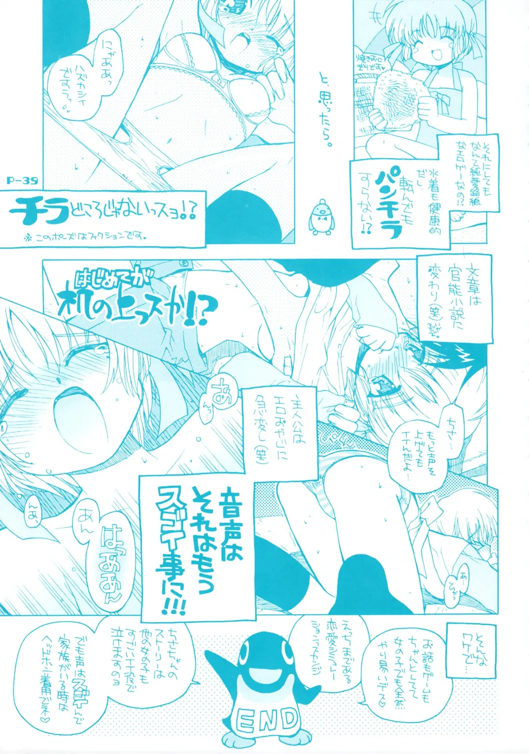 [Akatsuki Gomoku] Gomoku BOX Fhentai - Page 41