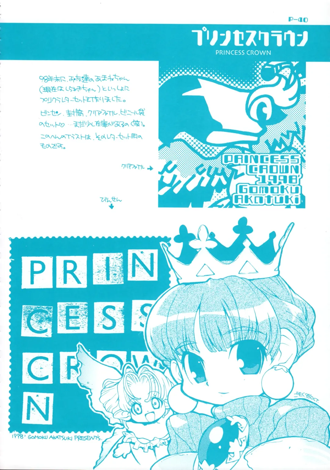 [Akatsuki Gomoku] Gomoku BOX Fhentai - Page 42