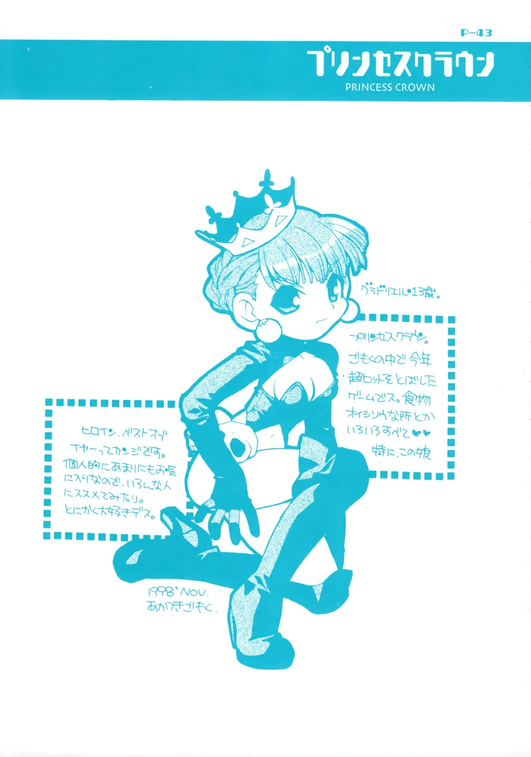 [Akatsuki Gomoku] Gomoku BOX Fhentai - Page 45