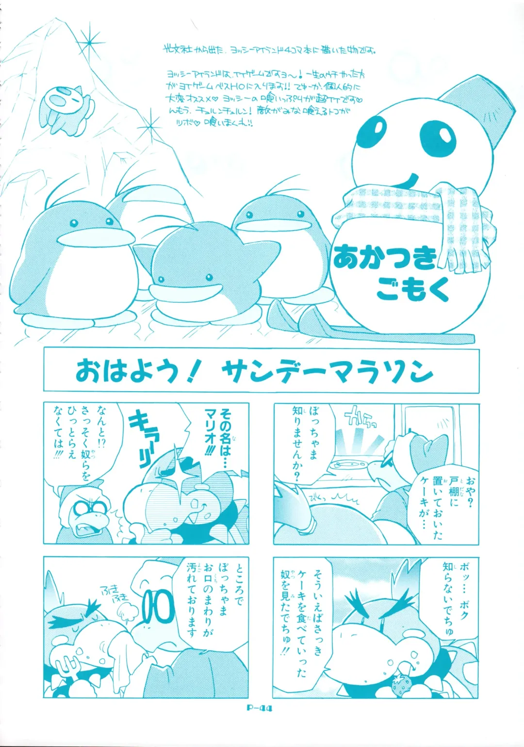 [Akatsuki Gomoku] Gomoku BOX Fhentai - Page 46