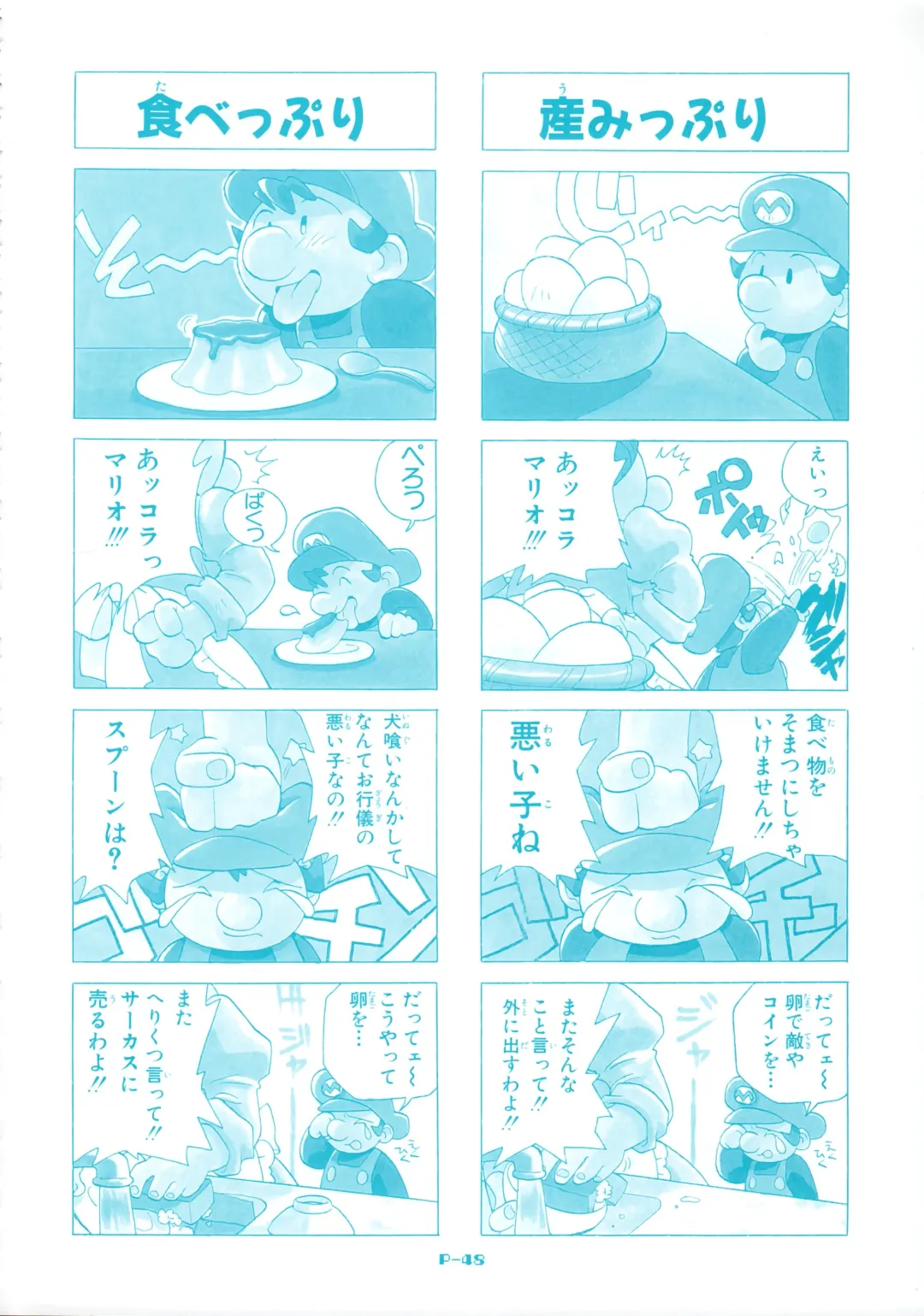 [Akatsuki Gomoku] Gomoku BOX Fhentai - Page 50