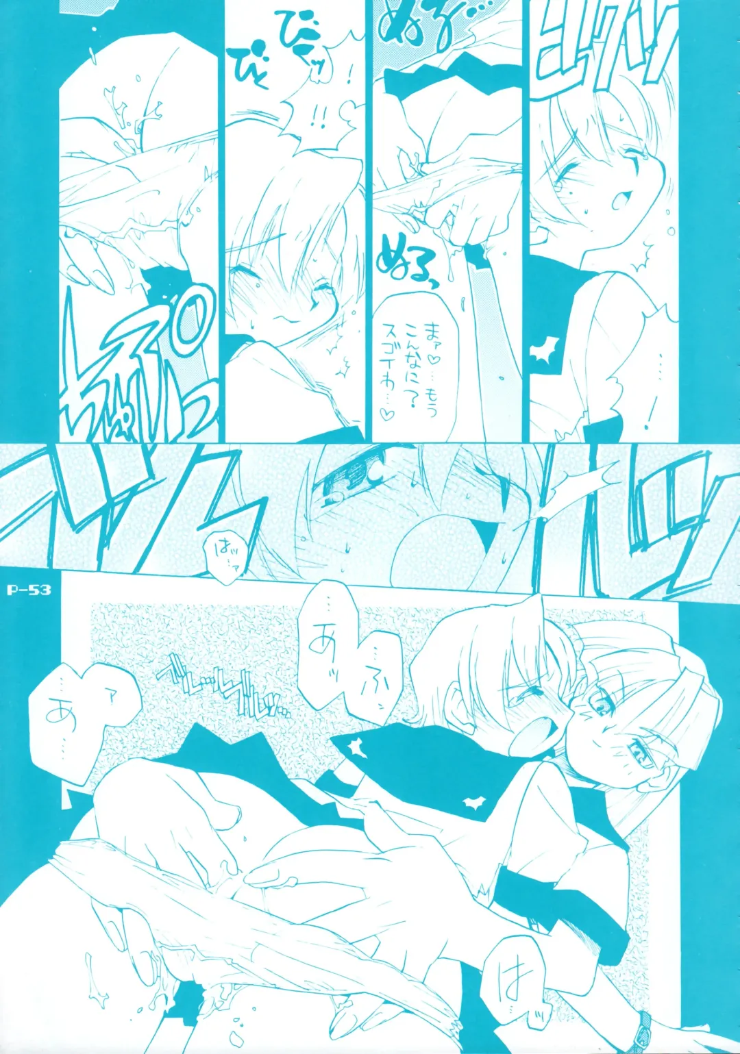 [Akatsuki Gomoku] Gomoku BOX Fhentai - Page 55