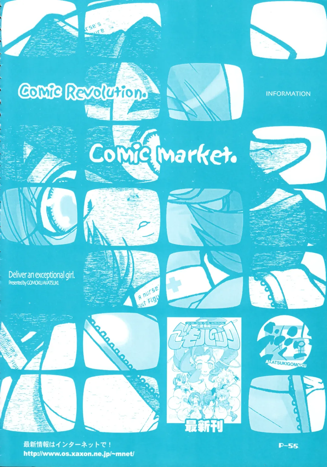 [Akatsuki Gomoku] Gomoku BOX Fhentai - Page 58