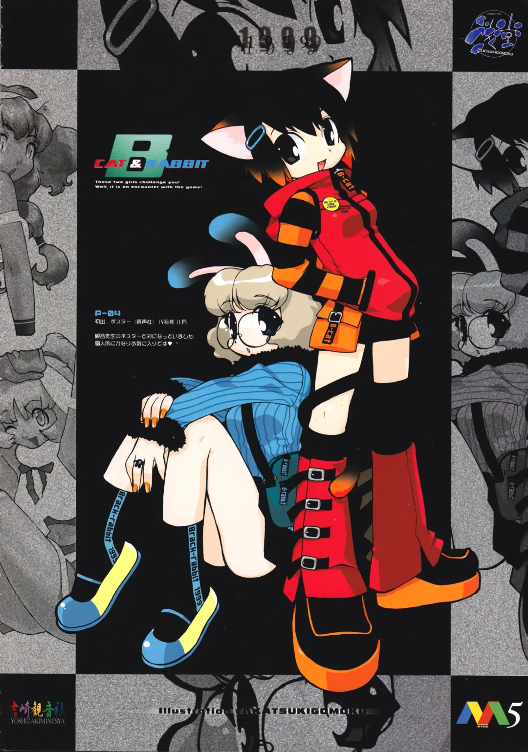 [Akatsuki Gomoku] Gomoku BOX Fhentai - Page 6