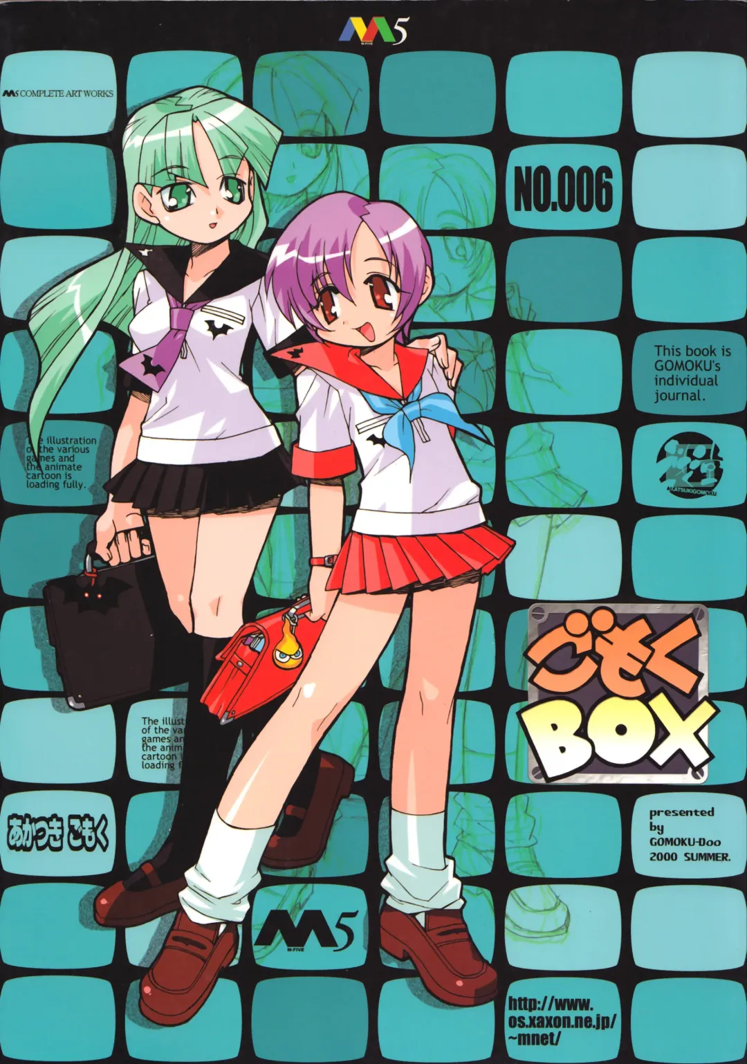 [Akatsuki Gomoku] Gomoku BOX Fhentai - Page 63