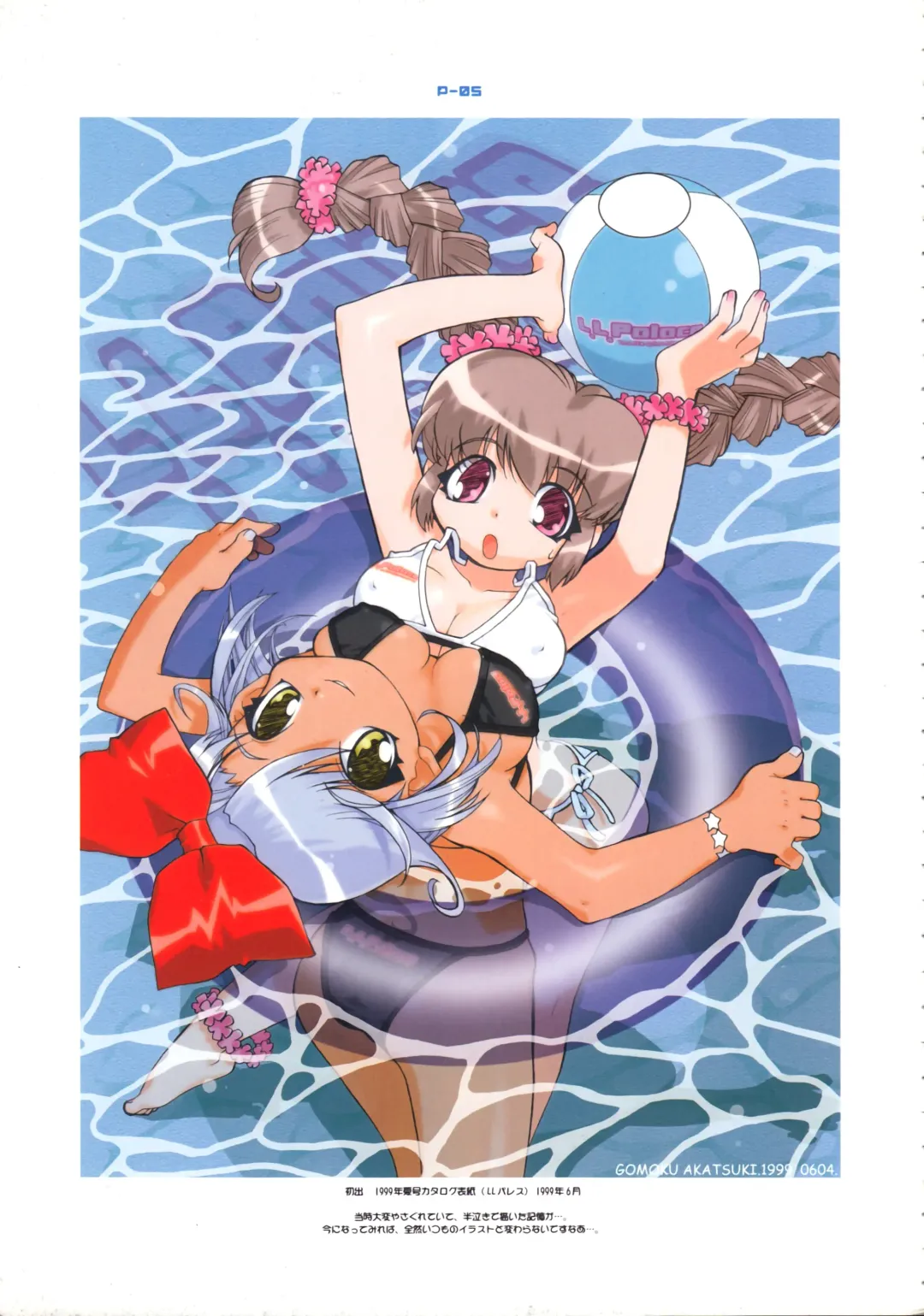 [Akatsuki Gomoku] Gomoku BOX Fhentai - Page 7