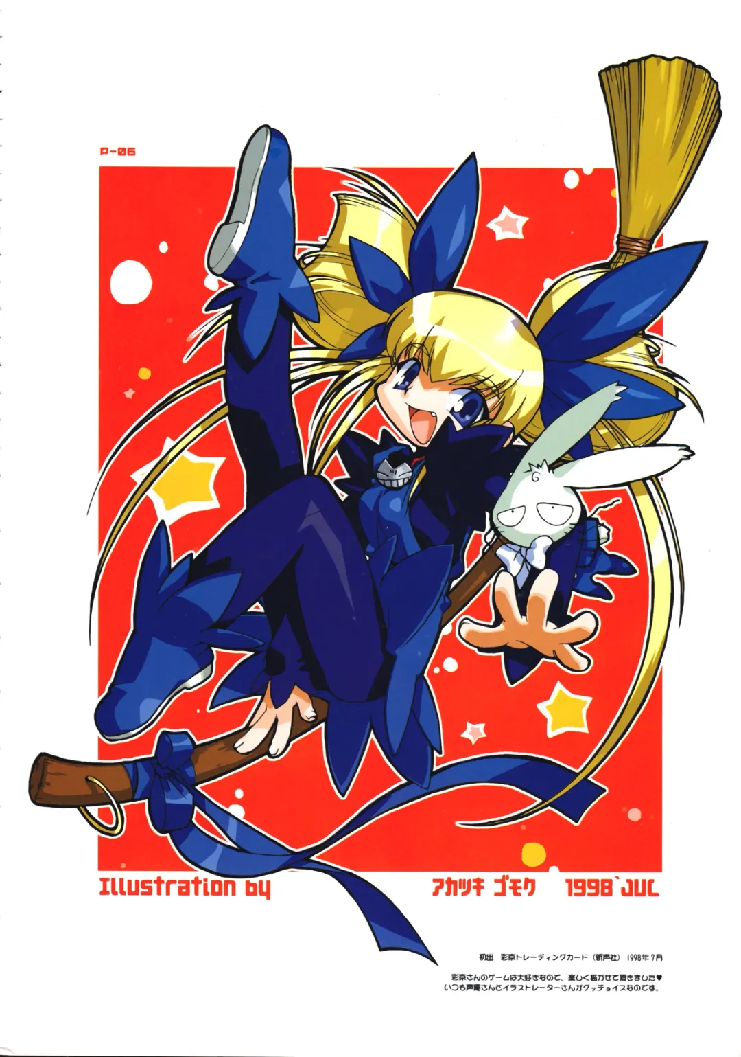 [Akatsuki Gomoku] Gomoku BOX Fhentai - Page 8