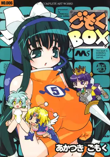 Read [Akatsuki Gomoku] Gomoku BOX - Fhentai