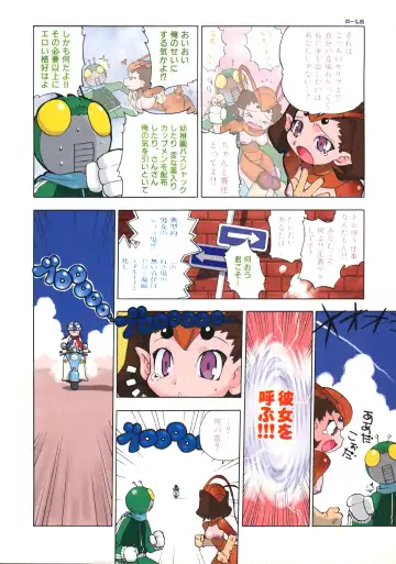 [Akatsuki Gomoku] Gomoku BOX Fhentai - Page 18