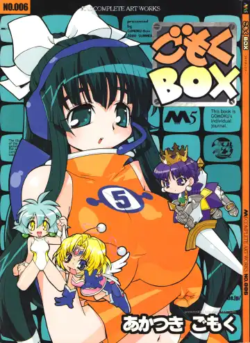 [Akatsuki Gomoku] Gomoku BOX Fhentai - Page 2