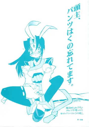 [Akatsuki Gomoku] Gomoku BOX Fhentai - Page 35